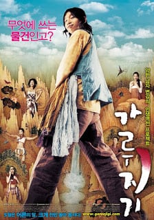 A Tale of Legendary Libido (2008) ไอ้หนุ่มพลังช้าง ไวอาก้าเรียกพี่ (เสียงไทย) - ดูหนังออนไลน์ฟรี HD
