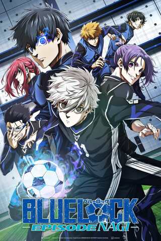 Blue Lock Episode Nagi (2024) บลูล็อก เดอะมูฟวี่ ตอนนากิ - ดูหนังออนไลน์ฟรี HD