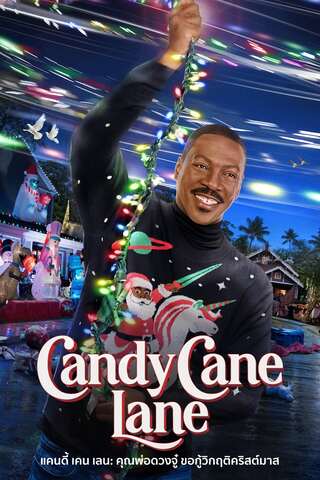 Candy Cane Lane (2023) แคนดี้ เคนเลน คุณพ่อดวงจู๋ ขอกู้วิกฤติคริสต์มาส - ดูหนังออนไลน์ฟรี HD