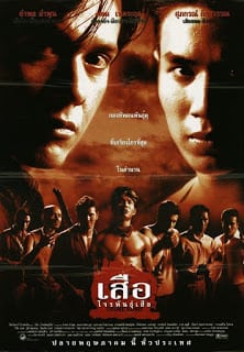Crime Kings (1998) เสือ โจรพันธุ์เสือ - ดูหนังออนไลน์ฟรี HD