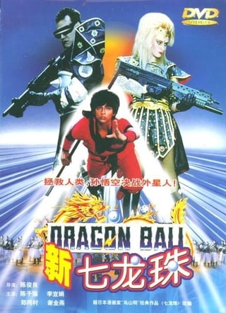 Dragon Ball The Magic Begins (1991) ดราก้อนบอล ศึกอภินิหาร 7 ลูกแก้วมังกร - ดูหนังออนไลน์ฟรี HD