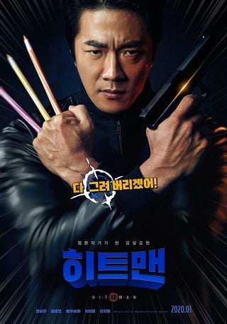 Hitman Agent Jun (2020) มือสังหารสายอาร์ต - ดูหนังออนไลน์ฟรี HD