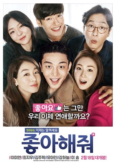 Like For Likes (2016) กดไลค์เพื่อกดเลิฟ - ดูหนังออนไลน์ฟรี HD