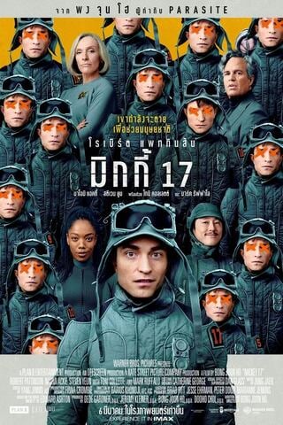 Mickey 17 (2025) มิกกี้ 17 - ดูหนังออนไลน์ฟรี HD