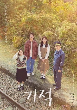 Miracle Letters to the President (Gi-Juk) (2021) - ดูหนังออนไลน์ฟรี HD