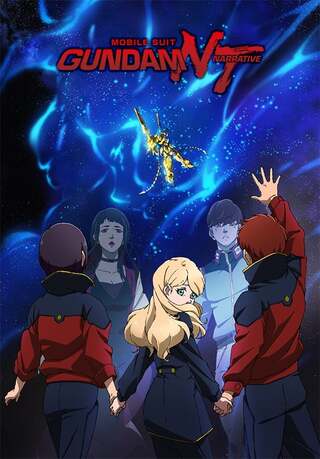 Mobile Suit Gundam Narrative (2018) โมบิลสูท กันดั้ม นาร์ราทีฟ - ดูหนังออนไลน์ฟรี HD