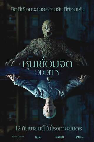 Oddity (2024) หุ่นเชื่อมจิต - ดูหนังออนไลน์ฟรี HD