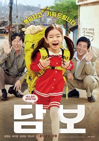 Pawn (2020) แปะโป้งไว้ที่ดวงใจอาจอชิ - ดูหนังออนไลน์ฟรี HD