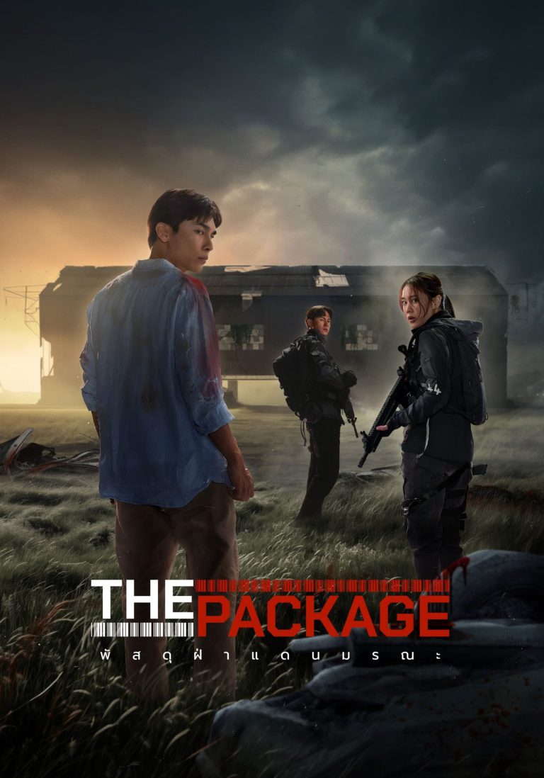 พัสดุฝ่าแดนมรณะ (2024) The Package - ดูหนังออนไลน์ฟรี HD