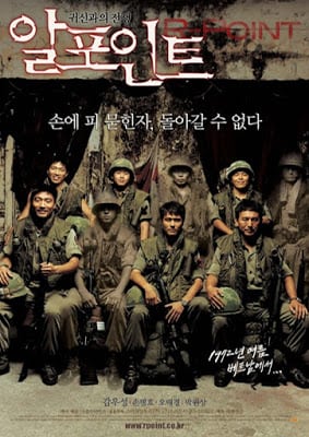 R-Point (2004) สมรภูมิผี - ดูหนังออนไลน์ฟรี HD