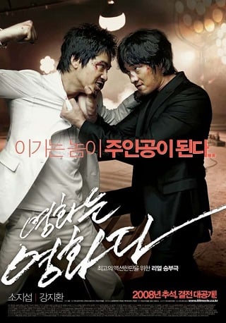 Rough Cut (2008) คู่เดือด เลือดบ้า - ดูหนังออนไลน์ฟรี HD