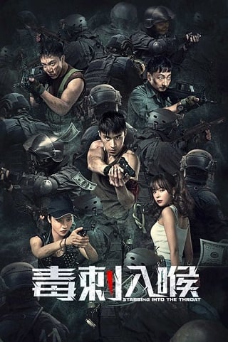 Stabbing Into the Throat (2022) พิษในคอ - ดูหนังออนไลน์ฟรี HD