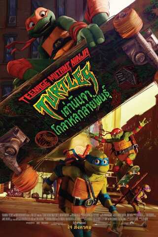 Teenage Mutant Ninja Turtles Mutant Mayhem (2023) เต่านินจา โกลาหลกลายพันธุ์ - ดูหนังออนไลน์ฟรี HD