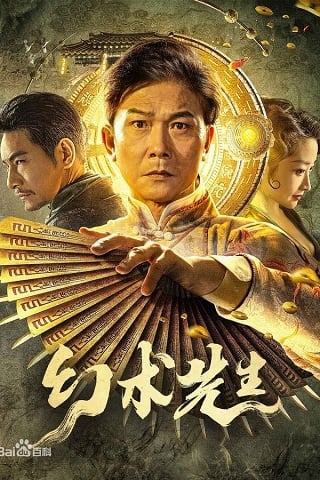 The Great Magician (Mr Illusion) (2023) จอมเวทย์มายา - ดูหนังออนไลน์ฟรี HD