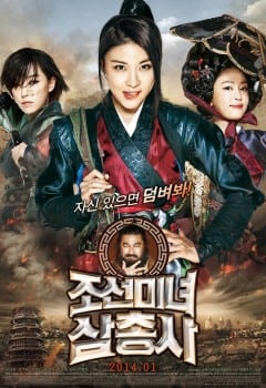 The Huntresses (2014) สามพยัคฆ์สาวแห่งโชซอน - ดูหนังออนไลน์ฟรี HD