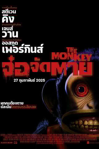 The Monkey (2025) จ๋อจัดตาย - ดูหนังออนไลน์ฟรี HD