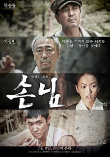The Piper (2015) - ดูหนังออนไลน์ฟรี HD