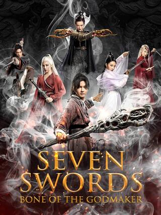 The Seven Swords Bone Of The Godmaker (2019) เจ็ดกระบี่แห่งเทียนซานสะท้านยุทธภพ - ดูหนังออนไลน์ฟรี HD