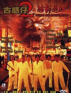 Young & Dangerous 2 (1996) กู๋หว่าไจ๋ 2 - ดูหนังออนไลน์ฟรี HD