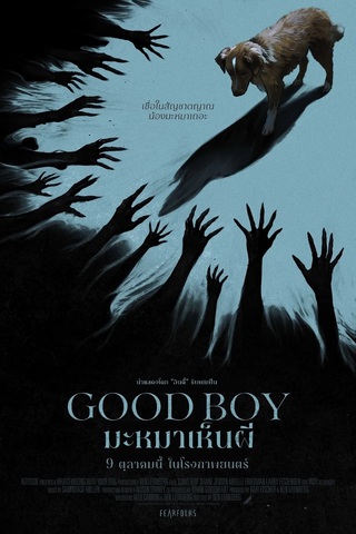Good boy (2025) มะหมาเห็นผี - ดูหนังออนไลน์ฟรี HD