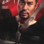 Organ Child (2025) อวัยวะเถื่อน