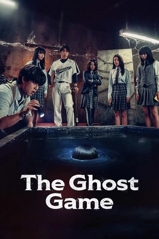 The Ghost Game (2025) - ดูหนังออนไลน์ฟรี HD