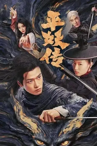 The Demon Wardens Convergence of Souls (2025)