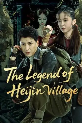 The Legend of Heijin Village (2025)
