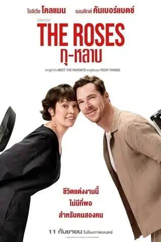 The Roses (2025) กุ-หลาบ - ดูหนังออนไลน์ฟรี HD