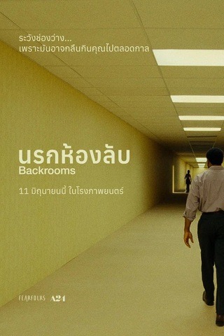 ดูหนัง Backrooms (2026) นรกห้องลับ เต็มเรื่อง