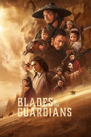 ดูหนัง Blades Of The Guardians Wind Rises In The Desert (2026) ยอดยุทธดาบไร้พ่าย เต็มเรื่อง