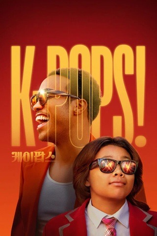 ดูหนัง K-Pops! (2025) คุณพ่อเคป๊อป เต็มเรื่อง