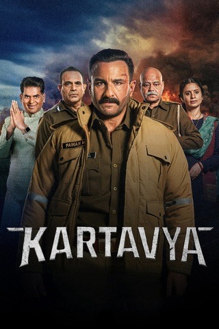 ดูหนัง Kartavya (2026) หน้าที่เหนือชีวิต เต็มเรื่อง
