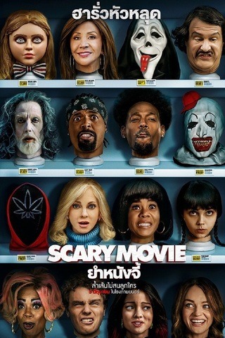 ดูหนัง Scary Movie (2026) ยำหนังจี้ เต็มเรื่อง