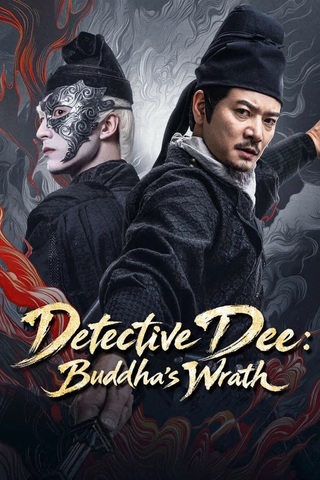 ดูหนัง Detective Dee Buddhas Wrath (2026) ตี๋เหรินเจี๋ย เจดีย์สู่สวรรค์ เต็มเรื่อง