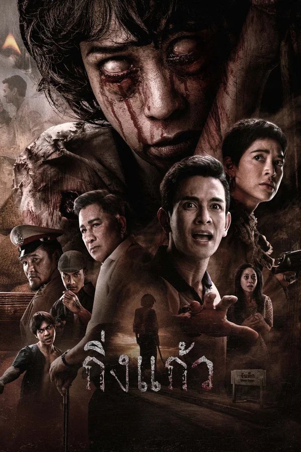 ดูหนัง กิ่งแก้ว (2026) King Kaew เต็มเรื่อง